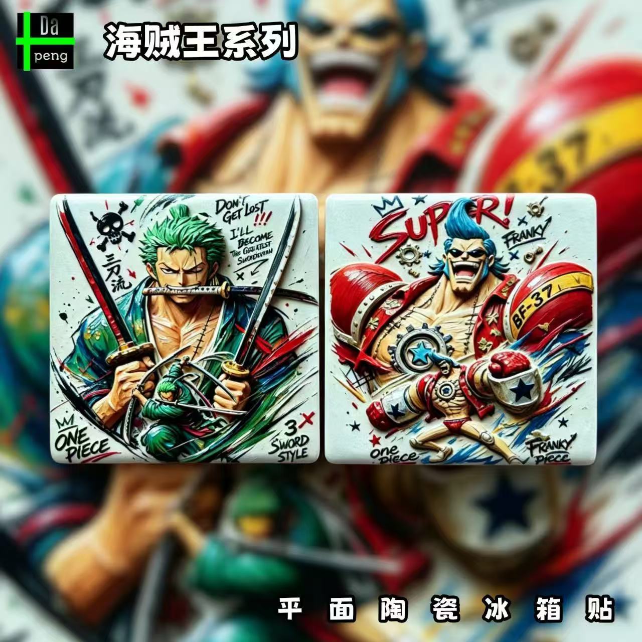One Piece Franky fridge magnet - Anime Cosplay Merchandise 리뷰 및 가격