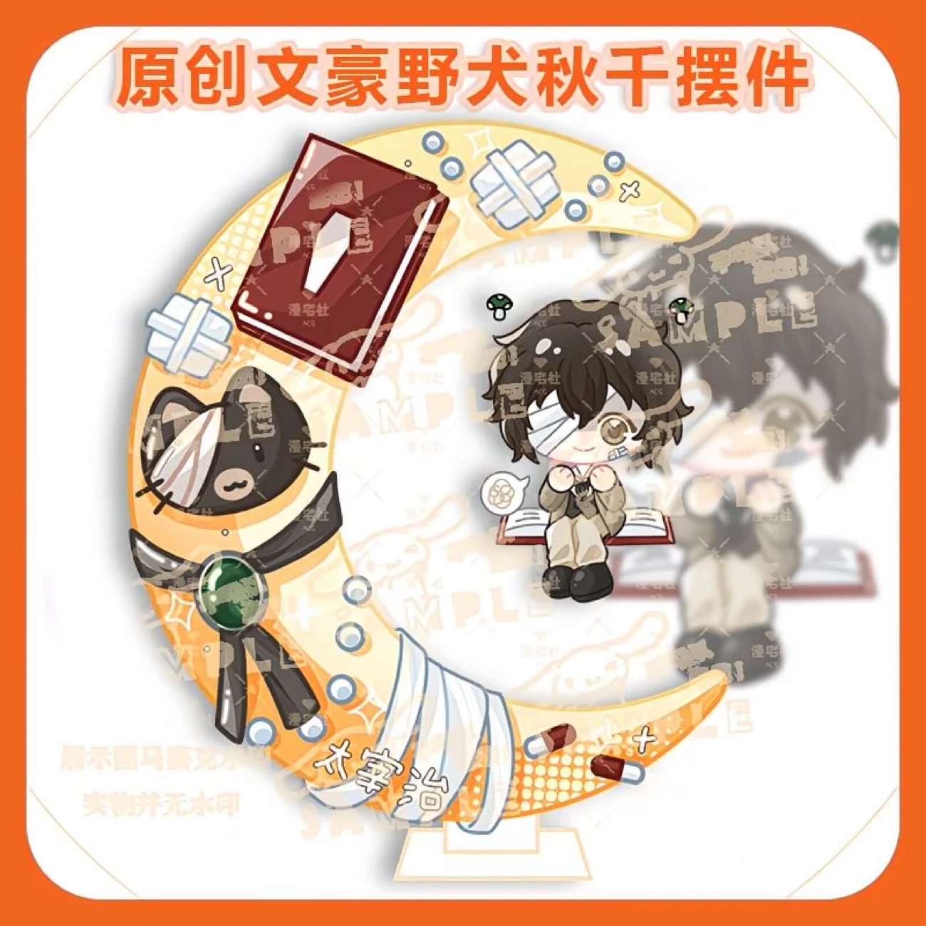 Original Q-version of Wenhao W - Anime Cosplay Merchandise 리뷰 및 가격