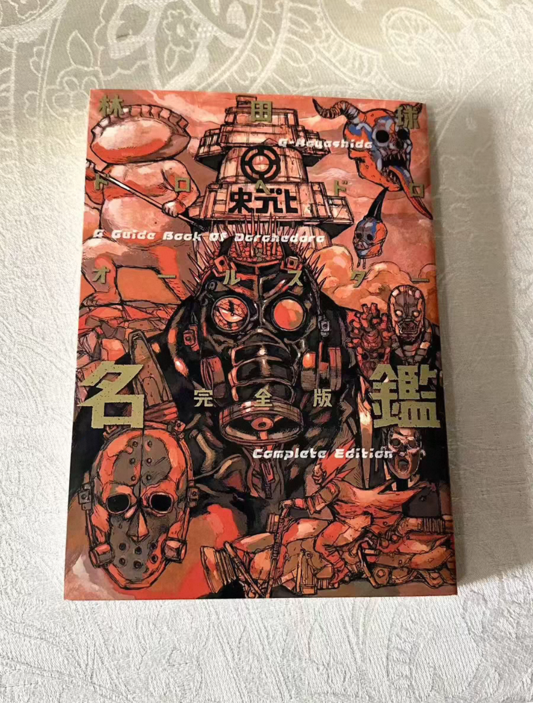Dorohedoro Art Book All Star C - Anime Merchandise In Japanese 리뷰 및 가격