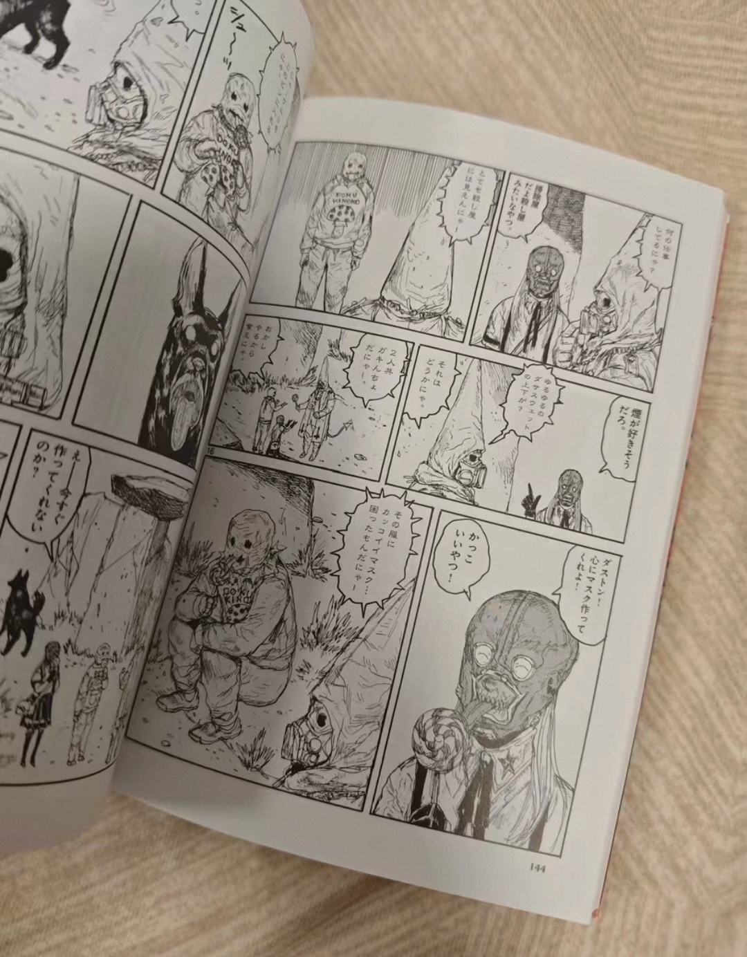 Dorohedoro Art Book All Star C - Anime Merchandise In Japanese 리뷰 및 가격